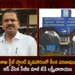 Former CBI JD Lakshmi Narayana Files Bid by Participating in The EOI of Vizag Steel Plant Today,Former CBI JD Lakshmi Narayana Files Bid,JD Lakshmi Narayana Participating in The EOI,CBI JD Lakshmi Narayana in EOI of Vizag Steel Plant Today,Mango News,Mango News Telugu,Ex JD Lakshminarayana's Sensational Decision,Ready to bid for Vizag Steel industry,CBI EX JD Lakshminarayana About Vizag Steel Plant,JD Lakshminarayana Reveals Unknown Facts,JD Lakshmi Narayana Joins Vizag Steel Plant Row,JD Lakshmi Narayana Latest News,JD Lakshmi Narayana Latest Updates,Centre Not in Hurry To Privatize Vizag Steel Plant