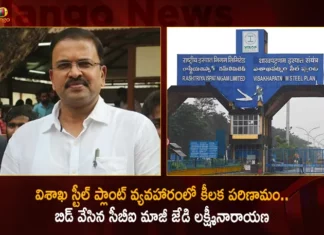 Former CBI JD Lakshmi Narayana Files Bid by Participating in The EOI of Vizag Steel Plant Today,Former CBI JD Lakshmi Narayana Files Bid,JD Lakshmi Narayana Participating in The EOI,CBI JD Lakshmi Narayana in EOI of Vizag Steel Plant Today,Mango News,Mango News Telugu,Ex JD Lakshminarayana's Sensational Decision,Ready to bid for Vizag Steel industry,CBI EX JD Lakshminarayana About Vizag Steel Plant,JD Lakshminarayana Reveals Unknown Facts,JD Lakshmi Narayana Joins Vizag Steel Plant Row,JD Lakshmi Narayana Latest News,JD Lakshmi Narayana Latest Updates,Centre Not in Hurry To Privatize Vizag Steel Plant