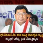 Former Minister and T-Congress Senior Leader Jana Reddy Admitted To Hospital Due To Illness,Former Minister and T-Congress Senior Leader,Senior Leader Jana Reddy,Jana Reddy Admitted To Hospital,Jana Reddy Admitted Due To Illness,Mango News,Mango News Telugu,Jana in Hospital,TRS Leaders form a queue,Kunduru Jana Reddy,Congress Leader Jana Reddy Political History,Senior Leader Jana Reddy Latest News,Senior Leader Jana Reddy Latest Updates,Senior Leader Jana Reddy Live News