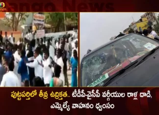 పుట్టపర్తిలో తీవ్ర ఉద్రిక్తత.. టీడీపీ-వైసీపీ వర్గీయుల రాళ్ల దాడి, ఎమ్మెల్యే వాహనం ధ్వంసం High Tension Prevails in Puttaparthi Due To TDP and YCP Cadres Pelted Stones MLA's Vehicle Vandalized,High Tension Prevails in Puttaparthi,High Tension Prevails in Puttaparthi Due To TDP,YCP Cadres Pelted Stones,MLA's Vehicle Vandalized,Mango News,Mango News Telugu,Duddukunta Sridhar Reddy,Tension At Puttaparthi,Palle Raghunatha Reddy,Puttaparthi,Puttaparthi Duddukunta SreedharReddy,Duddukunta Sreedhar Reddy Vs Palle Raghunatha Reddy,Puttaparthi Latest News,Puttaparthi Latest Updates,AP Politics,AP Latest Political News,Andhra Pradesh Latest News,Andhra Pradesh News