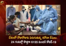 India Reports 6155 Fresh Covid-19 Cases in Last 24 Hours Active Cases Raised To 31194,India Reports 6155 Fresh Covid-19 Cases,Covid-19 Cases in Last 24 Hours,India Active Cases Raised To 31194,Mango News,Mango News Telugu,Amid Covid-19 Surge,Amid Rising Covid-19 Cases,Covid-19 Latest News,Covid-19 Latest Updates,Health Minister Likely To Chair Review,Minister Mansukh Mandaviya Latest News,Union health minister chairs Covid review meet,Union Health Minister Mansukh Mandaviya,Union Health Minister Mansukh Mandaviya Chairs Review Meeting With State and UT’s Health Ministers Amid Covid-19 Surge