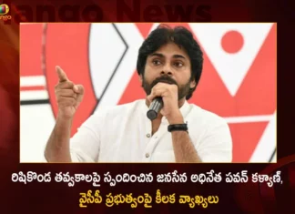 Janasena Chief Pawan Kalyan Makes Satirical Tweet on Rishikonda Digs in Visakhapatnam,Janasena Chief Pawan Kalyan Makes Satirical Tweet,Rishikonda Digs in Visakhapatnam,Pawan Kalyan on Rishikonda Digs in Visakhapatnam,Mango News,Mango News Telugu,Pawan Kalyan posts satirical Tweet,Pawan Kalyan Political News,Janasena Chief Pawan Kalyan,Janasena Chief Pawan Kalyan Live News,Janasena Chief Pawan Kalyan Latest Updates,Visakhapatnam Latest News and Updates,Rishikonda Digs in Visakhapatnam News Today