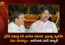 Janasena President Pawan Kalyan Says We Will Not Let The Anti YSRCP Vote Split in AP,Janasena President Pawan Kalyan,We Will Not Let The Anti YSRCP Vote Split,Janasena President on Vote Split in AP,Pawan Kalyan on Anti YSRCP Vote Split,Mango News,Mango News Telugu,JSP-BJP alliance will have positive results,Pawan Kalyan wants AP to be free from YSR,Janasena President Latest News,Pawan Kalyan News Today,AP CM YS Jagan Mohan Reddy,TDP Chief Chandrababu Naidu,Janasena Chief Pawan Kalyan,BJP Party,YSR Party,TDP Party,JSP Party,AP Politics,AP Latest Political News,Andhra Pradesh Latest News