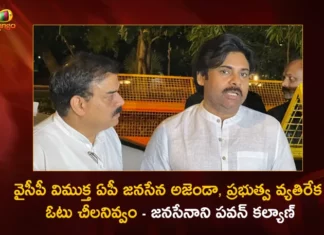 Janasena President Pawan Kalyan Says We Will Not Let The Anti YSRCP Vote Split in AP,Janasena President Pawan Kalyan,We Will Not Let The Anti YSRCP Vote Split,Janasena President on Vote Split in AP,Pawan Kalyan on Anti YSRCP Vote Split,Mango News,Mango News Telugu,JSP-BJP alliance will have positive results,Pawan Kalyan wants AP to be free from YSR,Janasena President Latest News,Pawan Kalyan News Today,AP CM YS Jagan Mohan Reddy,TDP Chief Chandrababu Naidu,Janasena Chief Pawan Kalyan,BJP Party,YSR Party,TDP Party,JSP Party,AP Politics,AP Latest Political News,Andhra Pradesh Latest News