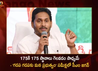 Lets Win 175 Out of 175 Seats in The Next Assembly Elections CM Jagan Says To Party Cadre,Lets Win 175 Out of 175 Seats,Seats in The Next Assembly Elections,CM Jagan Says To Party Cadre,CM Jagan in The Next Assembly Elections,Mango News,Mango News Telugu,AP CM YS Jagan Mohan Reddy,AP Politics,AP Latest Political News,Andhra Pradesh Latest News,Andhra Pradesh News,Andhra Pradesh News and Live Updates,Andhra pradesh Politics,AP Assembly Elections News Today