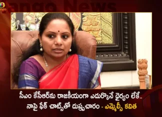 MLC Kavitha Gives Clarity Over Alleged WhatsApp Chats with Jailed Conman Sukesh Chandrashekhar,MLC Kavitha Gives Clarity Over Alleged WhatsApp Chats,Chats with Jailed Conman Sukesh Chandrashekhar,Conman Sukesh Chandrashekhar,Mango News,Mango News Telugu,MLC Kavitha Latest News,Sukesh Chandrashekhar releases Alleged WhatsApp Chats,Kavitha Liquor Scam,Sukesh Chandrashekhar Released Whatsapp chat,New Twist in Sukesh Chandrashekhar Case,MLC Kavitha Latest Updates,Sukesh Chandrashekhar Latest News