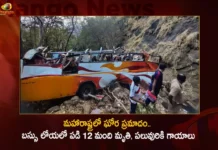 Maharashtra 12 People Lost Lives and 27 Injured After Bus Falls into Gorge on Old Mumbai Pune Highway,Maharashtra 12 People Lost Lives,Maharashtra 27 Injured After Bus Falls,Maharashtra Bus Falls into Gorge,Bus Falls into Gorge on Old Mumbai Pune Highway,Mango News,Mango News Telugu,Maharashtra Bus Accident Kills 8 People,Accident Kills 8 People Leaves Several Injured,12 Killed Several Injured as Bus Falls,Maharashtra Bus Accident,Maharashtra Bus Accident News,12 Persons Dead After Bus Falls Into Gorge,Maharashtra Bus Accident Live News,Maharashtra Bus Accident Latest Updates,Several People Killed as Mumbai Bound Bus Falls,Maharashtra Tragic Bus Accident News Today