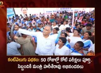 Minister Harish Rao Appreciated Kanti Velugu Team After Reaching Milestone of One Crore Eye Screening in 50 Days,Minister Harish Rao Appreciated Kanti Velugu Team,Kanti Velugu Team After Reaching Milestone,One Crore Eye Screening in 50 Days,Mango News,Mango News Telugu,Minister Harish Rao Latest News,Kanti Velugu Team Latest News,Kanti Velugu Team Live Updates,Telangana Latest News And Updates,Telangana Kanti Velugu News,Telangana Kanti Velugu News Today,Telangana Kanti Velugu Live News,Telangana Kanti Velugu Screening Latest News