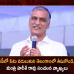Minister Harish Rao Sensational Comments on The Present Situations in AP,Minister Harish Rao Sensational Comments,Harish Rao Comments on The Present Situations,Present Situations in AP,Mango News,Mango News Telugu,Minister Harish Rao,Minister Harish Rao Makes Sensational Comments,Minister Harish Rao Latest News and Updates,Minister Harish Rao Live News,Minister Harish Rao News Today,Andhra Pradesh News,Andhra Pradesh News and Live Updates,Andhra Pradesh Politics,Minister Harish Rao Sensational Comments News Today