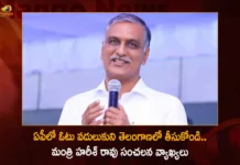 Minister Harish Rao Sensational Comments on The Present Situations in AP,Minister Harish Rao Sensational Comments,Harish Rao Comments on The Present Situations,Present Situations in AP,Mango News,Mango News Telugu,Minister Harish Rao,Minister Harish Rao Makes Sensational Comments,Minister Harish Rao Latest News and Updates,Minister Harish Rao Live News,Minister Harish Rao News Today,Andhra Pradesh News,Andhra Pradesh News and Live Updates,Andhra Pradesh Politics,Minister Harish Rao Sensational Comments News Today