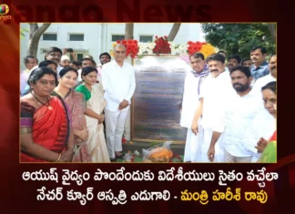 ఆయుష్ వైద్యం పొందేందుకు విదేశీయులు సైతం వచ్చేలా నేచర్ క్యూర్ ఆస్పత్రి ఎదుగాలి – మంత్రి హరీశ్ రావు Minister Harish Rao Starts Developmental Works Worth of Rs.10 Cr in Nature Cure Hospital at Ameerpet Hyderabad,Minister Harish Rao Starts Developmental Works,Developmental Works Worth of Rs.10 Cr,Nature Cure Hospital at Ameerpet Hyderabad,Developmental Works in Nature Cure Hospital,Mango News,Mango News Telugu,Minister Harish Rao Inaugurating Renovated Facilities,Harish Rao Live,Telangana minister T Harish Rao,Minister Harish Rao Latest News and Updates,Nature Cure Hospital at Ameerpet News Today