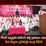 Minister KTR Introduced Key Resolution in BRS General Body Meeting Chaired by CM KCR at Telangana Bhavan,Minister KTR Introduced Key Resolution,Key Resolution in BRS General Body Meeting,CM KCR at Telangana Bhavan,BRS General Body Meeting Chaired by CM KCR,Mango News,Mango News Telugu,CM KCR Holds BRS General Body Meeting,KCR BRS Party Foundation Day,Brs Gears Up For Foundation Day,Minister KTR Latest News and Updates,Minister KTR Live NEws,BRS General Body Meeting News Today