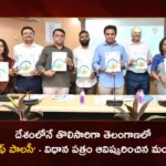 Minister KTR Launches Telangana Cool Roof Policy 2023-28 For The First Time in The Country,Minister KTR Launches Telangana Cool Roof Policy,Telangana Cool Roof Policy 2023-28,Cool Roof Policy For The First Time in The Country,Mango News,Mango News Telugu,Telangana launches cool roof policy,Telangana govt launches Indias first Cool Roof Policy,Indias First Cool Roof Policy Launched,Telangana launches cool roof policy to reduce heat stress,KTR unveils India's first Cool Roof Policy,Telangana 1st State With Cool Roof Policy,Cool Roof Policy Latest News,KT Rama Rao News Today,KT Rama Rao Latest Updates