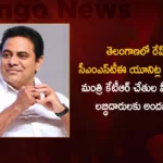 Minister KTR To Distribute Special Units For Beneficiaries Under CMSTE Scheme Tomorrow,Minister KTR To Distribute Special Units,Special Units For Beneficiaries,Beneficiaries Under CMSTE Scheme Tomorrow,CMSTE Scheme,Mango News,Mango News Telugu,Minister KTR,Minister KTR Latest News and Updates,CM KTR News And Live Updates,Telangana Latest News And Updates,Telangana Politics, Telangana Political News And Updates,CMSTE Scheme Latest News,CMSTE Scheme Latest Updates
