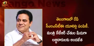 Minister KTR To Distribute Special Units For Beneficiaries Under CMSTE Scheme Tomorrow,Minister KTR To Distribute Special Units,Special Units For Beneficiaries,Beneficiaries Under CMSTE Scheme Tomorrow,CMSTE Scheme,Mango News,Mango News Telugu,Minister KTR,Minister KTR Latest News and Updates,CM KTR News And Live Updates,Telangana Latest News And Updates,Telangana Politics, Telangana Political News And Updates,CMSTE Scheme Latest News,CMSTE Scheme Latest Updates