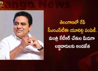 తెలంగాణలో రేపే సీఎంఎస్టీఈ యూనిట్ల పంపిణీ.. మంత్రి కేటీఆర్ చేతుల మీదుగా లబ్ధిదారులకు అందజేత Minister KTR To Distribute Special Units For Beneficiaries Under CMSTE Scheme Tomorrow,Minister KTR To Distribute Special Units,Special Units For Beneficiaries,Beneficiaries Under CMSTE Scheme Tomorrow,CMSTE Scheme,Mango News,Mango News Telugu,Minister KTR,Minister KTR Latest News and Updates,CM KTR News And Live Updates,Telangana Latest News And Updates,Telangana Politics, Telangana Political News And Updates,CMSTE Scheme Latest News,CMSTE Scheme Latest Updates