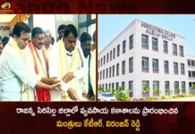 Ministers KTR and Niranjan Reddy Inaugurated The Agriculture College in Rajanna Sircilla District,Ministers KTR and Niranjan Reddy Inaugurated,The Agriculture College in Rajanna Sircilla District,KTR and Niranjan Reddy Inaugurated The Agriculture College,Rajanna Sircilla District,Mango News,Mango News Telugu,Agricultural College inaugurated in Jillela,Minister KTR Inaugurated Under Dalith Bandhu Scheme,TS Agriculture Minister Niranjan Reddy,Agricultural College inauguration News Today,Ministers KTR Latest News,Niranjan Reddy Latest Updates