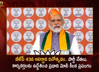 బీజేపీ 43వ ఆవిర్భావ దినోత్సవం సందర్భంగా.. పార్టీ నేతలు, కార్యకర్తలను ఉద్దేశించి ప్రధాని మోదీ కీలక ప్రసంగం PM Modi Addressed Party Leaders And Workers On The Occasion Of BJPs 43Rd Foundation Day,PM Modi Addressed Party Leaders And Workers,PM Modi On The Occasion Of BJPs 43Rd Foundation Day,PM Modi On Partys 44Th Foundation Day,Mango News,Mango News Telugu,BJP Foundation Day,PM Modi To Address Party Workers Today,PM Modi To Address Party MPs,PM Modi Addresses BJP Members,BJP Party Foundation Day,BJPs Foundation Day Today,PM Modi 43Rd Foundation Day Speech,PM Modi 43Rd Foundation Day Live News,PM Modi 43Rd Foundation Day Latest Updates,PM Modi 43Rd Foundation Day Live News