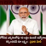 PM Modi Distributes 71000 Appointment Letters To Newly Inducted Recruits Under Rozgar Mela,PM Modi Distributes 71000 Appointment Letters,Appointment Letters To Newly Inducted Recruits,Recruits Under Rozgar Mela,Mango News,Mango News Telugu,PM Rozgar Mela 2023,Rozgar Mela,Under Rozgar Mela,PM to distribute 71000 appointment letters,PM Rozgar Mela 2023 Latest News,PM Rozgar Mela 2023 Latest Updates,PM Rozgar Mela 2023 Live News,Rozgar Mela Appointment Letters Latest News,Rozgar Mela Appointment Letters News Today