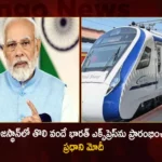 PM Modi Flags Off Rajasthans First Vande Bharat Express Train Today Which Travel Between Ajmer-Delhi,PM Modi Flags Off Rajasthans First Vande Bharat,Rajasthans First Vande Bharat Express Train,Vande Bharat Travel Between Ajmer-Delhi,Mango News,Mango News Telugu,PM Modi Flags Off Ajmer-Delhi Vande Bharat Train,Prime Minister Modi flags off Ajmer-Delhi Train,Narendra Modi Latest News and Updates,Rajasthan Vande Bharat Express News Today,Rajasthan Vande Bharat Express Latest News,Rajasthan Vande Bharat Express Live News