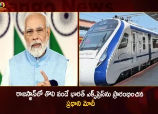 రాజస్థాన్లో తొలి వందే భారత్ ఎక్స్ప్రెస్ను ప్రారంభించిన ప్రధాని మోదీ PM Modi Flags Off Rajasthans First Vande Bharat Express Train Today Which Travel Between Ajmer-Delhi,PM Modi Flags Off Rajasthans First Vande Bharat,Rajasthans First Vande Bharat Express Train,Vande Bharat Travel Between Ajmer-Delhi,Mango News,Mango News Telugu,PM Modi Flags Off Ajmer-Delhi Vande Bharat Train,Prime Minister Modi flags off Ajmer-Delhi Train,Narendra Modi Latest News and Updates,Rajasthan Vande Bharat Express News Today,Rajasthan Vande Bharat Express Latest News,Rajasthan Vande Bharat Express Live News
