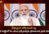 PM Modi Inaugurates 91 FM Transmitters Across 18 States and 2 UT's To Benefit Nearly Two Crore People by Radio Connectivity,PM Modi Inaugurates 91 FM Transmitters,91 FM Transmitters Across 18 States,2 UT's To Benefit Nearly Two Crore People,Two Crore People Benefit by Radio Connectivity,Mango News,Mango News Telugu,Tech revolution has reshaped radio,Gift to 2 crore people,PM Modi launches 91 FM transmitters,PM Modi virtually inaugurates 91 FM transmitters,91 FM Transmitters Latest News,PM Modi 91 FM Transmitters News Today,PM Modi 91 FM Transmitters Latest Updates,PM Modi Latest News and Updates