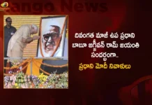 PM Modi Pays Tributes To Former Deputy Prime Minister Babu Jagjivan Ram on His Birth Anniversary Today,PM Modi Pays Tributes To Former Deputy Prime Minister,PM Modi Pays Tributes To Babu Jagjivan Ram,Babu Jagjivan Ram on His Birth Anniversary Today,Mango News,Mango News Telugu,Indian Prime Minister Narendra Modi,Jagjivan Ram Birth Anniversary,Narendra modi Latest News and Updates,Indian Political News,Babu Jagjivan Ram Latest News,Babu Jagjivan Ram Latest Updates,Babu Jagjivan Ram Live News