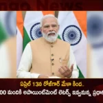 PM Modi To Distribute 71000 Appointment Letters to Newly Inducted Recruits Under Rozgar Mela on April 13,PM Modi To Distribute 71000 Appointment Letters,Appointment Letters to Newly Inducted Recruits,Recruits Under Rozgar Mela on April 13,Mango News,Mango News Telugu,PM Rozgar Mela 2023,Rozgar Mela,Under Rozgar Mela,PM to distribute 71000 appointment letters,PM Rozgar Mela 2023 Latest News,PM Rozgar Mela 2023 Latest Updates,PM Rozgar Mela 2023 Live News,Rozgar Mela Appointment Letters Latest News,Rozgar Mela Appointment Letters News Today
