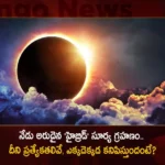Rare Hybrid Solar Eclipse Appears Today For The First Time in a Decade After 2013,Rare Hybrid Solar Eclipse Appears,Solar Eclipse Appears Today For The First Time,Solar Eclipse Appears in a Decade After 2013,Mango News,Mango News Telugu,First Hybrid Solar Eclipse in a Decade Begins,First hybrid solar eclipse in a decade begins,Rare hybrid solar eclipse appears,Solar Eclipse 2023 Live,First Solar Eclipse Of 2023 On April 20,Surya Grahan 2023,Solar Eclipse 2023 Today,Solar Eclipse Latest News and Updates