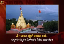 మే 1 నుంచి షిర్డీలో నిరవధిక బంద్.. ఆలయానికి సీఐఎస్ఎఫ్ భద్రతను వ్యతిరేకిస్తూ స్థానికుల సంచలన నిర్ణయం Shirdi Town To Go into Indefinite Shut Down From May 1st Against Deployment of CISF security in Saibaba Temple,Shirdi Town To Go into Indefinite Shut Down,Shirdi Town Shut Down From May 1st,Shirdi Against Deployment of CISF security,Deployment of CISF security in Saibaba Temple,Mango News,Mango News Telugu,Indefinite shutdown called in Shirdi from May 1,Shirdi to shut down indefinitely over deployment,Shirdi town to strike against CISF deployment,Shirdi residents seeking cover from CISF,Shirdi shutdown called over deployment of CISF,Shirdi Shut Down Latest News,Shirdi Shut Down Latest Updates