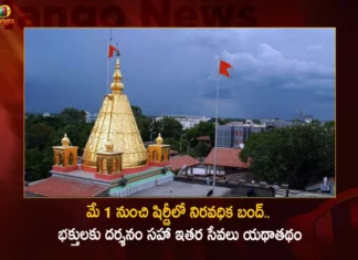 మే 1 నుంచి షిర్డీలో నిరవధిక బంద్.. ఆలయానికి సీఐఎస్ఎఫ్ భద్రతను వ్యతిరేకిస్తూ స్థానికుల సంచలన నిర్ణయం Shirdi Town To Go into Indefinite Shut Down From May 1st Against Deployment of CISF security in Saibaba Temple,Shirdi Town To Go into Indefinite Shut Down,Shirdi Town Shut Down From May 1st,Shirdi Against Deployment of CISF security,Deployment of CISF security in Saibaba Temple,Mango News,Mango News Telugu,Indefinite shutdown called in Shirdi from May 1,Shirdi to shut down indefinitely over deployment,Shirdi town to strike against CISF deployment,Shirdi residents seeking cover from CISF,Shirdi shutdown called over deployment of CISF,Shirdi Shut Down Latest News,Shirdi Shut Down Latest Updates