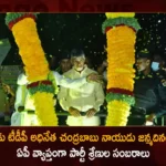 TDP Cadre To Hold Birthday Celebrations of Party Chief Chandrababu Naidu AP Wide Today,TDP Cadre To Hold Birthday Celebrations,Party Chief Chandrababu Naidu AP Wide Today,Birthday Celebrations of Party Chief,Birthday Celebrations of Chandrababu Naidu,Mango News,Mango News Telugu,Naidu turns 72,TDP cadres celebrate birthday across AP,Telugu Desam Party,AP Politics,AP Latest Political News,Andhra Pradesh Latest News,Andhra Pradesh News,Andhra Pradesh News and Live Updates