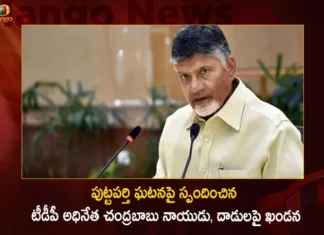 పుట్టపర్తి ఘటనపై స్పందించిన టీడీపీ అధినేత చంద్రబాబు నాయుడు, పార్టీ నేతలకు పరామర్శ TDP Chief Chandrababu Naidu Responds Over The Puttaparthi Incident Condemns Attacks on Party Leaders,TDP Chief Chandrababu Naidu,Chandrababu Naidu Responds Over The Puttaparthi Incident,Chandrababu Naidu Condemns Attacks on Party Leaders,Mango News,Mango News Telugu,Tension At Puttaparthi,Puttaparthi,Puttaparthi Duddukunta SreedharReddy,Duddukunta Sreedhar Reddy Vs Palle Raghunatha Reddy,Puttaparthi Latest News,Puttaparthi Latest Updates,AP Politics,AP Latest Political News,Andhra Pradesh Latest News,Andhra Pradesh News