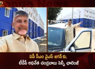 ఏపీ సీఎం వైఎస్ జగన్కు, టీడీపీ అధినేత చంద్రబాబు నాయుడు సెల్ఫీ ఛాలెంజ్ TDP Chief Chandrababu Naidu Selfie Challenge To AP CM YS Jagan Over TIDCO Houses,TDP Chief Chandrababu Naidu Selfie Challenge,Selfie Challenge To AP CM YS Jagan,Challenge To AP CM YS Jagan Over TIDCO Houses,Mango News,Mango News Telugu,Chandrababu throws a selfie challenge to YS Jagan,Chandrababu Selfie Challenge,Chandrababu Selfie Challenge To Jagan,Chandrababu Selfie Challenge Latest News,AP CM YS Jagan Mohan Reddy,TDP Chief Chandrababu Naidu,Telugu Desam Party,YSR Partyk,AP Politics,AP Latest Political News,Andhra Pradesh Latest News,Andhra Pradesh News,Andhra Pradesh News and Live Updates,Andhra pradesh Politics
