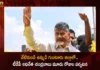 TDP Chief Chandrababu Naidu To Go For Three-Day Visit in Joint Guntur District From Today,TDP Chief Chandrababu Naidu,Chandrababu Naidu To Go For Three-Day Visit,Three-Day Visit in Joint Guntur District From Today,Mango News,Mango News Telugu,Idhem Karma Mana Rashtraniki Program,Babu's tour tension in Kanna,Telugu Desam Party,YSR Party,TDP Party,AP Politics,AP Latest Political News,Andhra Pradesh Latest News,Andhra Pradesh News,Andhra Pradesh News and Live Updates