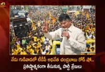 TDP Chief Chandrababu Naidu To be Held Road Show and Public Meeting in Gudivada Today,TDP Chief Chandrababu Naidu To be Held Road Show,Public Meeting in Gudivada Today,Chandrababu Naidu Public Meeting in Gudivada,Mango News,Mango News Telugu,TDP Chief Chandrababu Naidu Road Show,Chandrababu Naidu In Gudivada,Chandrababu to tour Krishna district,Chandrababu Padayatra in Kodali Nani Adda,TDP Chief Chandrababu Naidu,TDP Party,AP Politics,AP Latest Political News,Andhra Pradesh Latest News,Andhra Pradesh News,Andhra Pradesh News and Live Updates,Gudivada Latest News,Gudivada Latest Updates