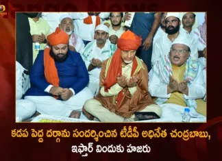 కడప పెద్ద దర్గాను సందర్శించిన టీడీపీ అధినేత చంద్రబాబు నాయుడు, ఇఫ్తార్ విందుకు హజరు TDP Chief Chandrababu Naidu Visited Ameen Peer Dargah in Kadapa and Participated in IFTAR Party,TDP Chief Chandrababu Naidu,Chandrababu Visited Ameen Peer Dargah,Chandrababu Visited Ameen Peer Dargah in Kadapa, Chandrababu Naidu Participated in IFTAR Party,Mango News,Mango News Telugu, TDP Chief Chandrababu Latest NEws,TDP Chief Chandrababu News and Latest Updates, TDP Chief Chandrababu Naidu,Ameen Peer Dargah in Kadapa,Ameen Peer Dargah,Ameen Peer Dargah Latest News