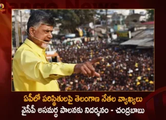 TDP Chief Chandrababu Slams YCP Govt Over The Comments of Telangana Leaders Regarding Situations in AP,TDP Chief Chandrababu Slams YCP Govt,YCP Govt Over The Comments of Telangana Leaders,Chandrababu Slams Regarding Situations in AP,Mango News,Mango News Telugu,AP CM YS Jagan Mohan Reddy,TDP Chief Chandrababu Naidu,AP Politics,YSR Party,TDP Party,AP Latest Political News,Andhra Pradesh Latest News,Andhra Pradesh News,Andhra Pradesh News and Live Updates,TDP Chief Chandrababu Latest News