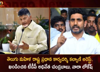 తెలుగు మహిళ రాష్ట్ర ప్రధాన కార్యదర్శి కల్యాణి అరెస్ట్.. ఖండించిన టీడీపీ అధినేత చంద్రబాబు, నారా లోకేష్ TDP Chief Chandrababu and Nara Lokesh Condemned The Telugu Woman State General Secretary Kalyani Arrest,TDP Chief Chandrababu,TDP Nara Lokesh,Telugu Woman State General Secretary,Telugu Woman State General Secretary Kalyani,Mango News,Mango News Telugu,TDP Chief Chandrababu Naidu,TDP Chief Chandrababu Naidu Latest News and Updates,TDP Chief Chandrababu Updates,State General Secretary Kalyani Updates,TDP President Nara Lokesh,TDP President Nara Lokesh News and Updates