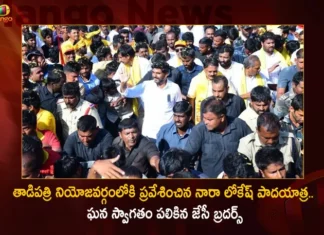 TDP Senior Leaders JC Brothers Grand Welcomes Nara Lokesh During Yuvagalam Padayatra Entered in Tadipatri Constituency,TDP Senior Leaders JC Brothers,Senior Leaders JC Brothers,JC Brothers Grand Welcomes Nara Lokesh,Nara Lokesh During Yuvagalam Padayatra,Yuvagalam Padayatra Entered in Tadipatri,Mango News,Mango News Telugu,Yuva Galam Padayatra,Nara Lokesh Yuva Galam Padayatra,TDP National General Secretary Nara Lokesh,Nara Lokesh Yuva Galam Padayatra,Nara Lokesh,Nara Lokesh Twitter,Nara Lokesh Padayatra,Nara Lokesh Myneta,Nara Lokesh,Nara Lokesh Latest News,Nara Lokesh Latest News And Updates,Nara Lokesh Latest Updates,Nara Lokesh Padayatra Latest News and Updates