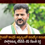 TPCC Chief Revanth Reddy To Participate in Unemployment Protest Rally and Meeting in Nalgonda Today,TPCC Chief Revanth Reddy,Revanth Reddy To Participate in Unemployment Protest,Unemployment Protest Rally and Meeting in Nalgonda Today,Revanth Reddy To Participate Meeting in Nalgonda Today,Mango News,Mango News Telugu,TPCC to organize protest rallies,Decks cleared for Revanth Reddy,TPCC Chief Revanth Reddy Latest News,TPCC Chief Revanth Reddy Latest Updates,Unemployment Protest Rally News Today,Nalgonda Latest News and Updates