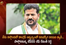 TPCC Chief Revanth Reddy To Participate in Unemployment Protest Rally and Meeting in Nalgonda Today,TPCC Chief Revanth Reddy,Revanth Reddy To Participate in Unemployment Protest,Unemployment Protest Rally and Meeting in Nalgonda Today,Revanth Reddy To Participate Meeting in Nalgonda Today,Mango News,Mango News Telugu,TPCC to organize protest rallies,Decks cleared for Revanth Reddy,TPCC Chief Revanth Reddy Latest News,TPCC Chief Revanth Reddy Latest Updates,Unemployment Protest Rally News Today,Nalgonda Latest News and Updates
