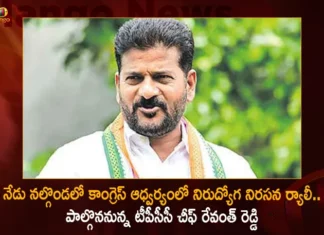 నేడు నల్గొండలో కాంగ్రెస్ ఆధ్వర్యంలో నిరుద్యోగ నిరసన ర్యాలీ.. పాల్గొననున్న టీపీసీసీ చీఫ్ రేవంత్ రెడ్డి TPCC Chief Revanth Reddy To Participate in Unemployment Protest Rally and Meeting in Nalgonda Today,TPCC Chief Revanth Reddy,Revanth Reddy To Participate in Unemployment Protest,Unemployment Protest Rally and Meeting in Nalgonda Today,Revanth Reddy To Participate Meeting in Nalgonda Today,Mango News,Mango News Telugu,TPCC to organize protest rallies,Decks cleared for Revanth Reddy,TPCC Chief Revanth Reddy Latest News,TPCC Chief Revanth Reddy Latest Updates,Unemployment Protest Rally News Today,Nalgonda Latest News and Updates