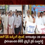TTD Chairman YV Subba Reddy Inaugurates Cattle Feed Mixing Plant and Agarbattis 2nd Unit in Tirupati,TTD Chairman YV Subba Reddy,YV Subba Reddy Inaugurates Cattle Feed Mixing Plant,Agarbattis 2nd Unit in Tirupati,TTD chairman inaugurates cattle feed,Mango News,Mango News Telugu,TTD opens second agarbatti manufacturing unit,Start Of Feed Mixing Center In Tirumala,TTD Chairman YV Subba Reddy Latest News,TTD Chairman YV Subba Reddy Latest Updates,Tirupati Latest News