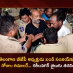 Telangana BJP Chief Bandi Sanjay Remanded For 14 Days In SSC Exam Paper Leak Case Moved To Karimnagar Jail,Telangana BJP Chief Bandi Sanjay,BJP Chief Bandi Sanjay Remanded For 14 Days,SSC Exam Paper Leak Case,BJP Chief Bandi Sanjay Moved To Karimnagar Jail,Mango News,Mango News Telugu,Telangana Paper Leak Case,SSC Paper Leak Case,Bandi Sanjay Sent To Khammam Sub Jail,Telangana BJP Chief Remanded In Judicial Custody,Telangana BJP Chief Unceremoniously Arrested,SSC Question Paper Circulated On Whatsapp,SSC Exam Paper Leak 2023,BJP Chief Bandi Sanjay News