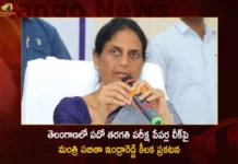 Telangana Minister Sabitha Indra Reddy Responds Over SSC Hindi Question Paper Issue,Telangana Minister Sabitha Indra Reddy,Sabitha Indra Reddy Responds Over SSC,SSC Hindi Question Paper Issue,Mango News,Mango News Telugu,Telangana SSC Hindi Question Paper Leaked,Question Paper Leaked Via WhatsApp,Raises Concern on Hindi Question Paper Leak,10th Class Hindi Question Paper Leaked,SSC board exam paper leak in Telangana,Telangana SSC 2023,Telangana Teacher Arrested,Now 10th Board Exam Paper Leaked,SSC Hindi Question Paper Latest News,SSC Hindi Question Paper Latest Updates,Telangana SSC Latest News