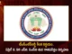 Telangana State Level Police Recruitment Board To be Conducted SI and ASI Final Written Exams on April 8-9th,Telangana State Level Police Recruitment Board,Police Recruitment Board To be Conducted SI and ASI Exams,SI and ASI Final Written Exams,SI and ASI Final Written Exams on April 8-9th,Mango News,Mango News Telugu,TS SI Exam Date,TS SI Mains Exam Date 2023,Telangana SI recruitment,Telangana Police SI 2023 Final Exams,TS SI Exam Date 2023,Telangana Police Recruitment 2023,Telangana Police Recruitment Latest News,Telangana Police Recruitment Latest Updates,Telangana SI and ASI Exams Latest News