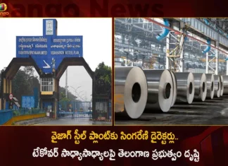 వైజాగ్ స్టీల్ ప్లాంట్కు సింగరేణి డైరెక్టర్లు.. టేకోవర్ సాధ్యాసాధ్యాలపై తెలంగాణ ప్రభుత్వం దృష్టి Three Singareni Directors Visited Vizag Steel Plant Today After Telangana Govt Expressed Interest in Bidding,Three Singareni Directors Visited Vizag Steel Plant,Singareni Directors Visited Vizag Steel Plant,Vizag Steel Plant,Mango News,Mango News Telugu,Telangana Govt Expressed Interest in Bidding,Vizag Steel Plant Bidding,Vizag Steel Plant Bidding News,Vizag Steel Plant Bidding Latest News,Vizag Steel Plant Bidding News and Updates,Vizag Steel Plant Bidding News and Live Updates,Vizag Steel Plant Bidding Live Updates,Vizag Steel Plant Bidding News and Updates