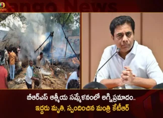బీఆర్ఎస్ ఆత్మీయ సమ్మేళనంలో అగ్నిప్రమాదం.. ఇద్దరు మృతి, 8మందికి గాయాలు, స్పందించిన మంత్రి కేటీఆర్ Two Persons Lost Lives and Several Injured in Fire Mishap at BRS Athmeeya Sammelan in Khammams Karepalli Minister KTR Condoles,Two Persons Lost Lives and Several Injured,Fire Mishap at BRS Athmeeya Sammelan,Khammams Karepalli Condoles,Minister KTR Condoles,Two Persons Lost Lives in Fire Mishap,Mango News,Mango News Telugu,One killed as fireworks during BRS Meeting,A Fatal Accident in The BRS spiritual compound,One Dead in Fire Accident Near BRS meet,One Killed as Fireworks During BRS Meeting,Fire Mishap at BRS Latest News,BRS Fire Acccident Latest Updates,BRS Fire Acccident Live News