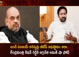 బండి సంజయ్ అరెస్ట్ వ్యవహారంపై బీజేపీ అధిష్టానం ఆరా.. కేంద్రమంత్రి కిషన్ రెడ్డికి కేంద్ర హోంమంత్రి అమిత్ షా ఫోన్ Union Home Minister Amit Shah Phone To Central Minister Kishan Reddy Over Telangana BJP Chief Bandi Sanjay Arrest,Union Home Minister Amit Shah,Amit Shah Phone To Central Minister,Central Minister Kishan Reddy,Kishan Reddy Over Telangana BJP Chief,BJP Chief Bandi Sanjay Arrest,Central Minister Kishan Reddy Over Bandi Sanjay,Mango News,Mango News Telugu,Paper Leak Case,Bandi Sanjay Arrested Over SSC Paper Leak,Telangana BJP Chief Arrested,BJP Leader Slams CM,TSPSC Paper Leak Issue,TSPSC Paper Leak Case News Updates,Bandi Sanjay Kumar Latest News,Bandi Sanjay Kumar Latest Updates,Bandi Sanjay Kumar Live News